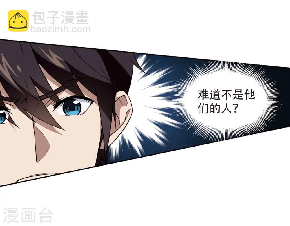 🍘网游之近战法师 第217话 ”强力“牧师1 第31页