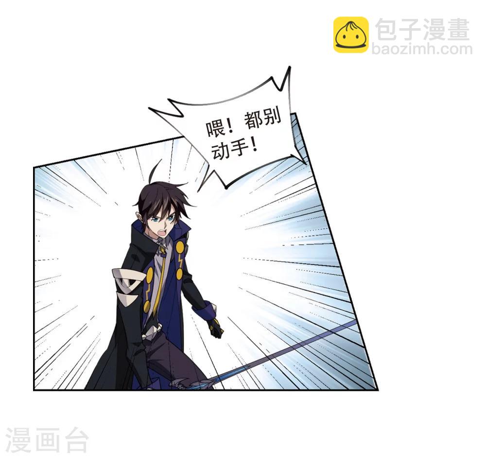 🍘网游之近战法师 第217话 ”强力“牧师1 第32页