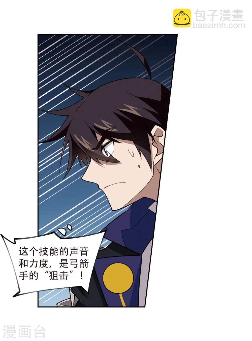 🍘网游之近战法师 第217话 ”强力“牧师1 第35页