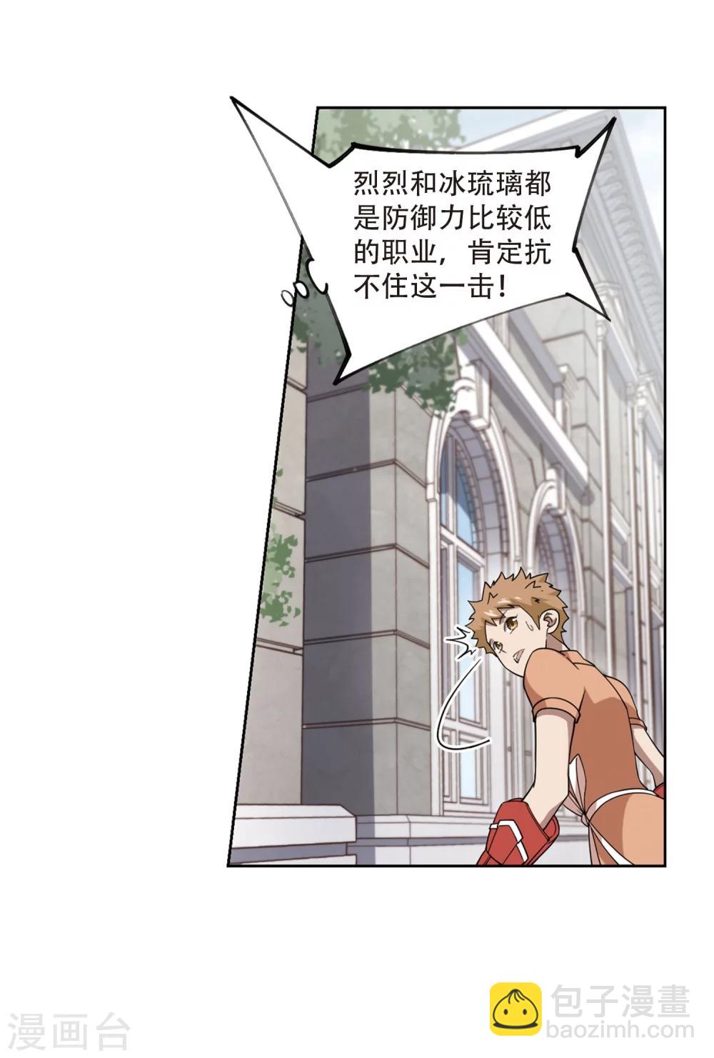 🍘网游之近战法师 第217话 ”强力“牧师1 第36页
