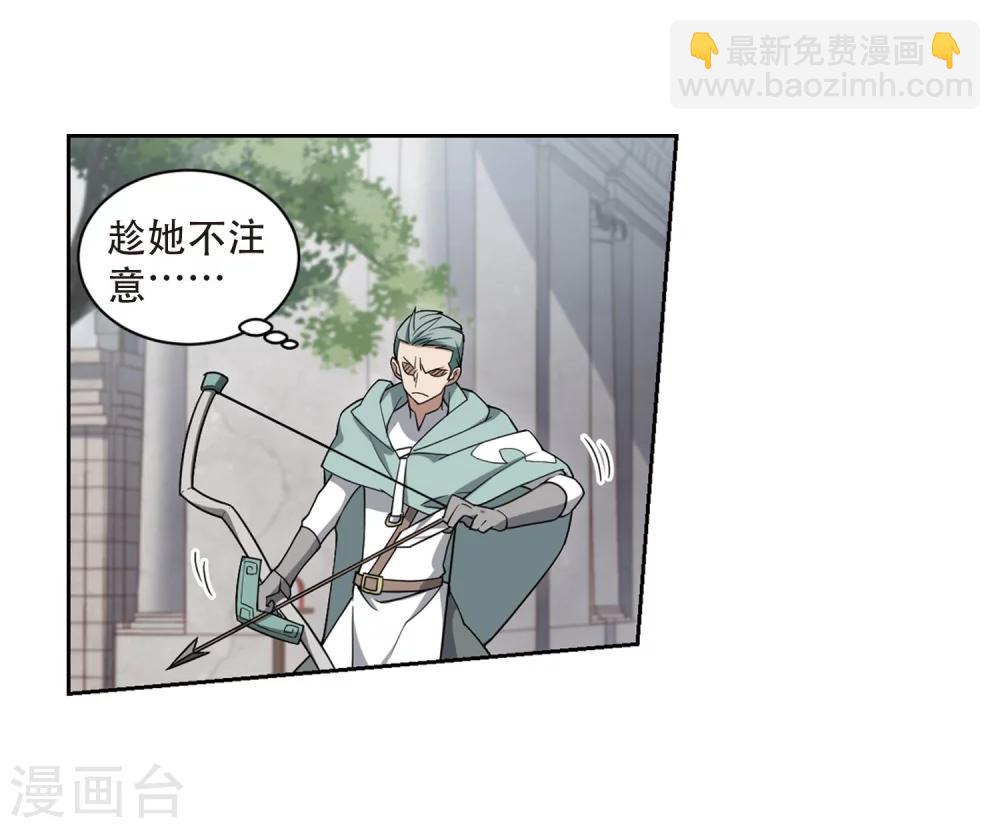 🍘网游之近战法师 第217话 ”强力“牧师1 第4页