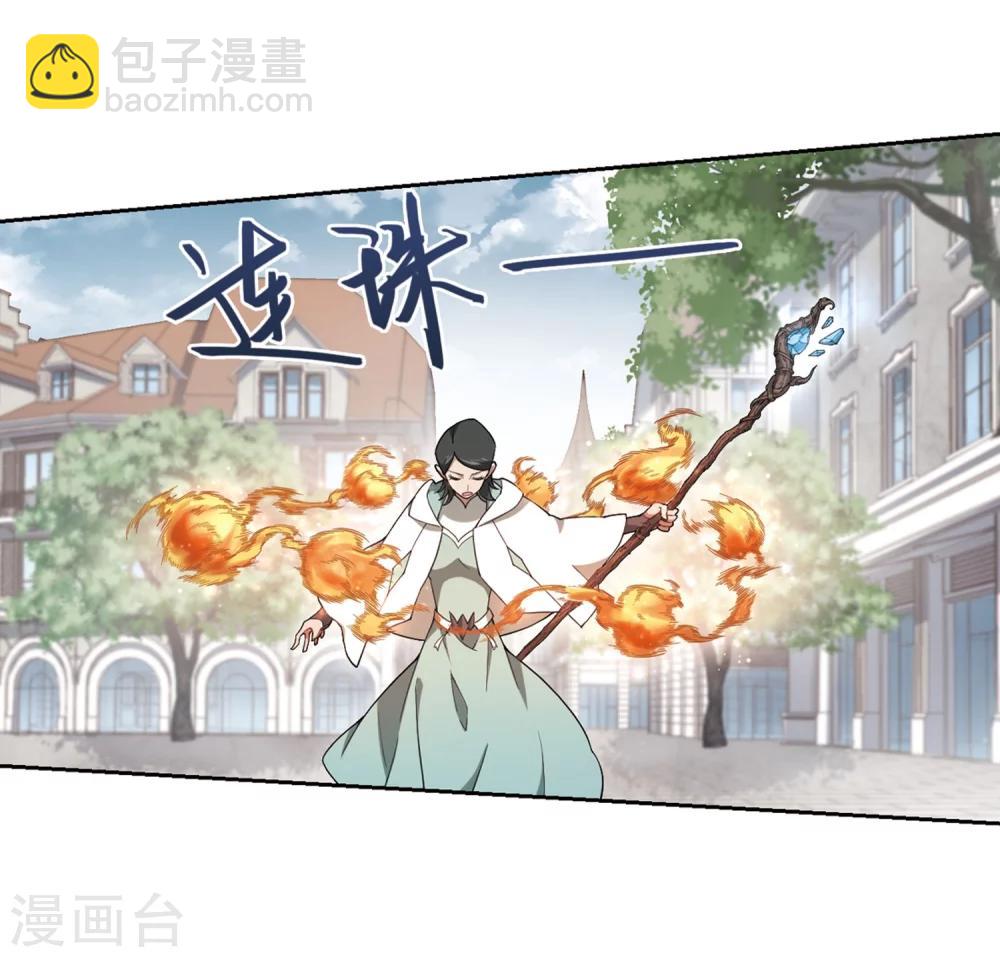 🍘网游之近战法师 第217话 ”强力“牧师1 第6页