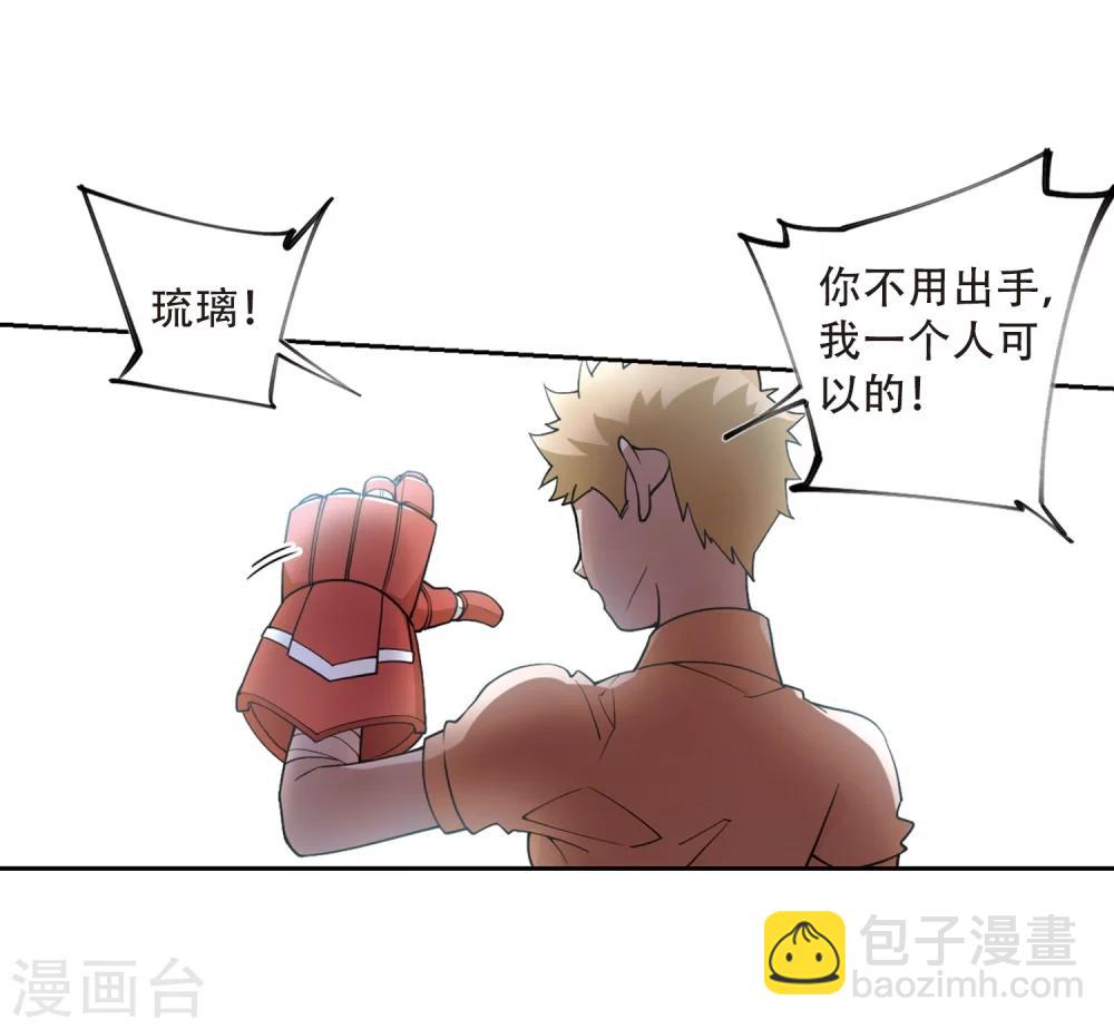 🍘网游之近战法师 第217话 ”强力“牧师1 第7页