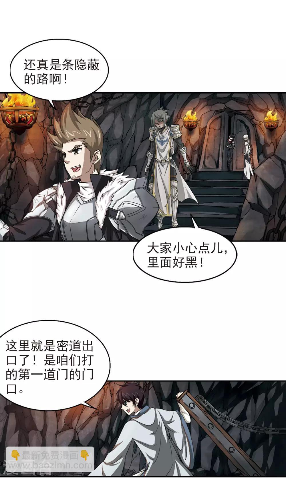 🍘网游之近战法师 第23话 脆弱的BOSS3 第20页
