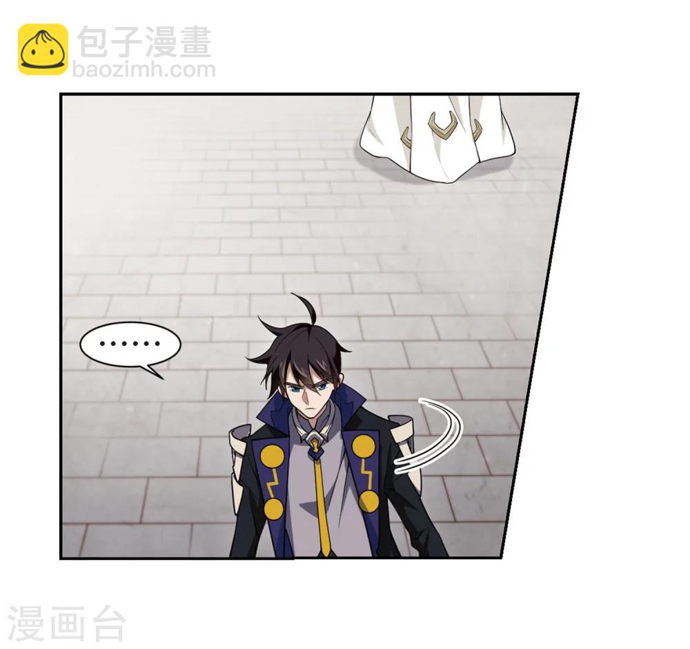 🍘网游之近战法师 第219话 ”强力“牧师3 第11页
