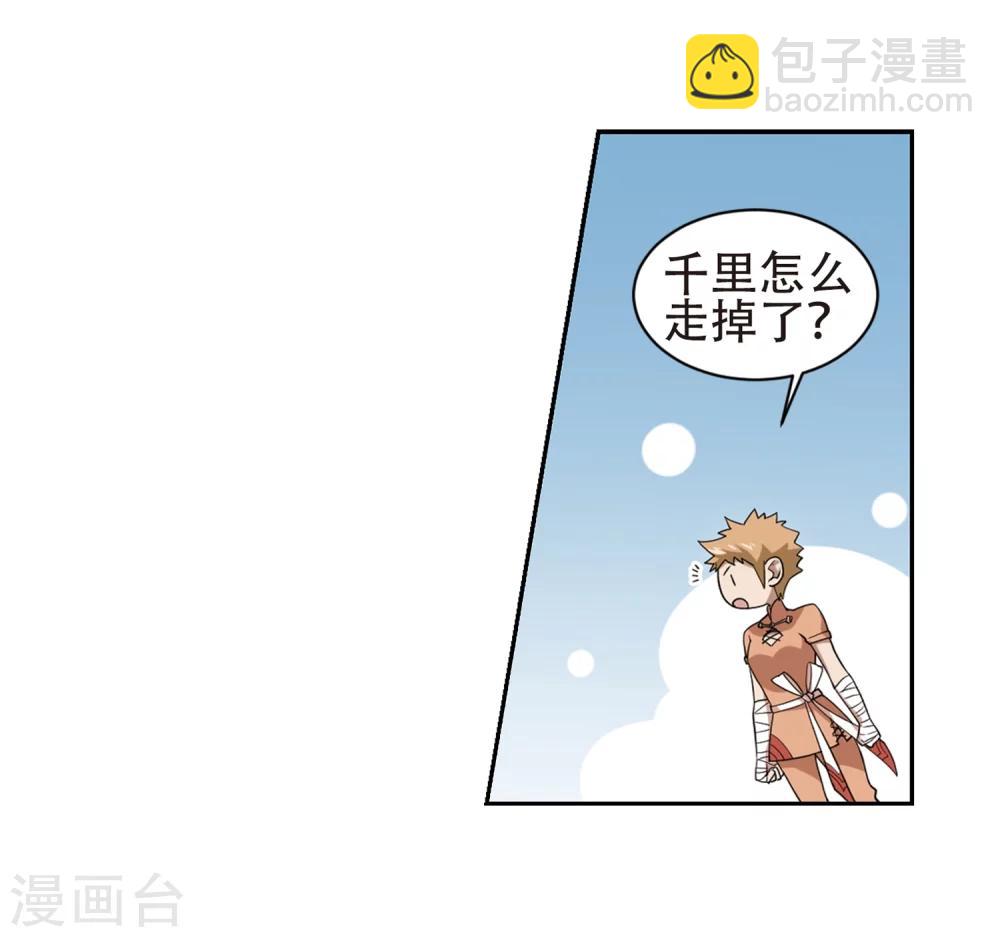 🍘网游之近战法师 第219话 ”强力“牧师3 第12页