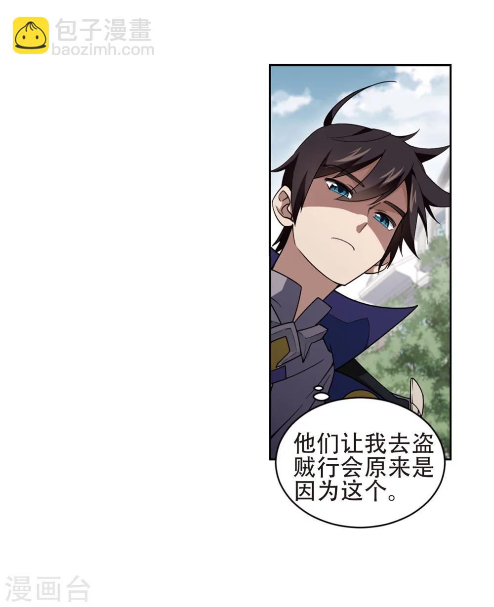 🍘网游之近战法师 第219话 ”强力“牧师3 第15页
