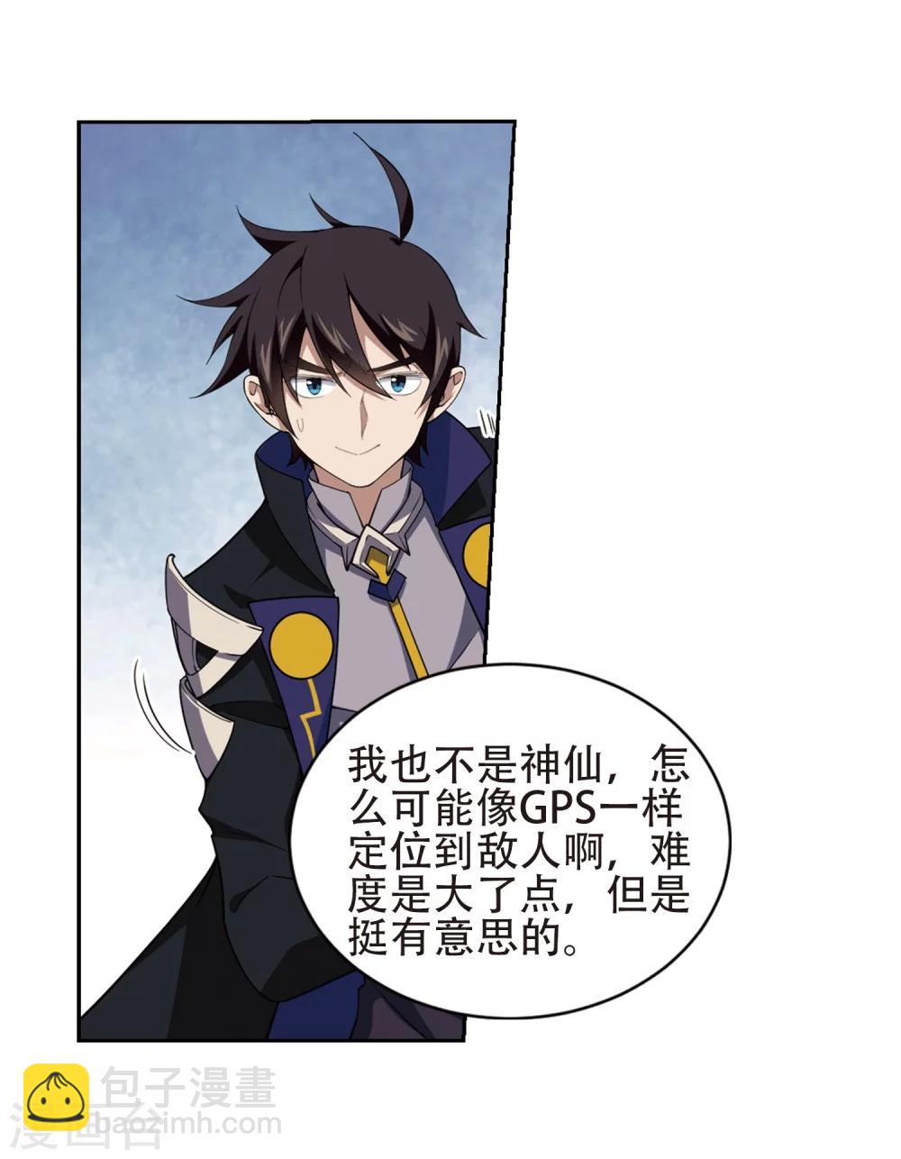 🍘网游之近战法师 第219话 ”强力“牧师3 第19页