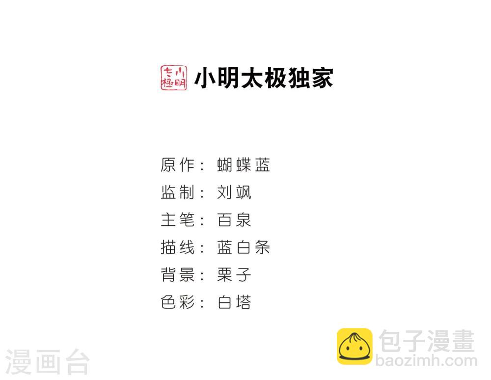 🍘网游之近战法师 第219话 ”强力“牧师3 第2页