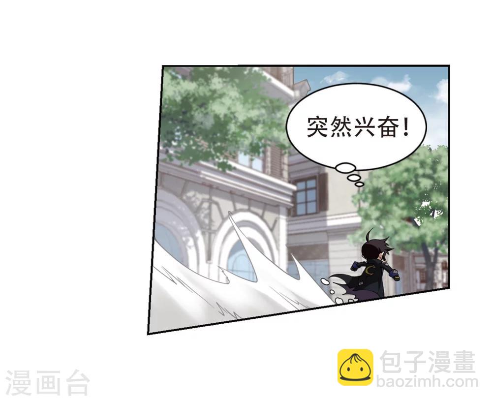 🍘网游之近战法师 第219话 ”强力“牧师3 第20页