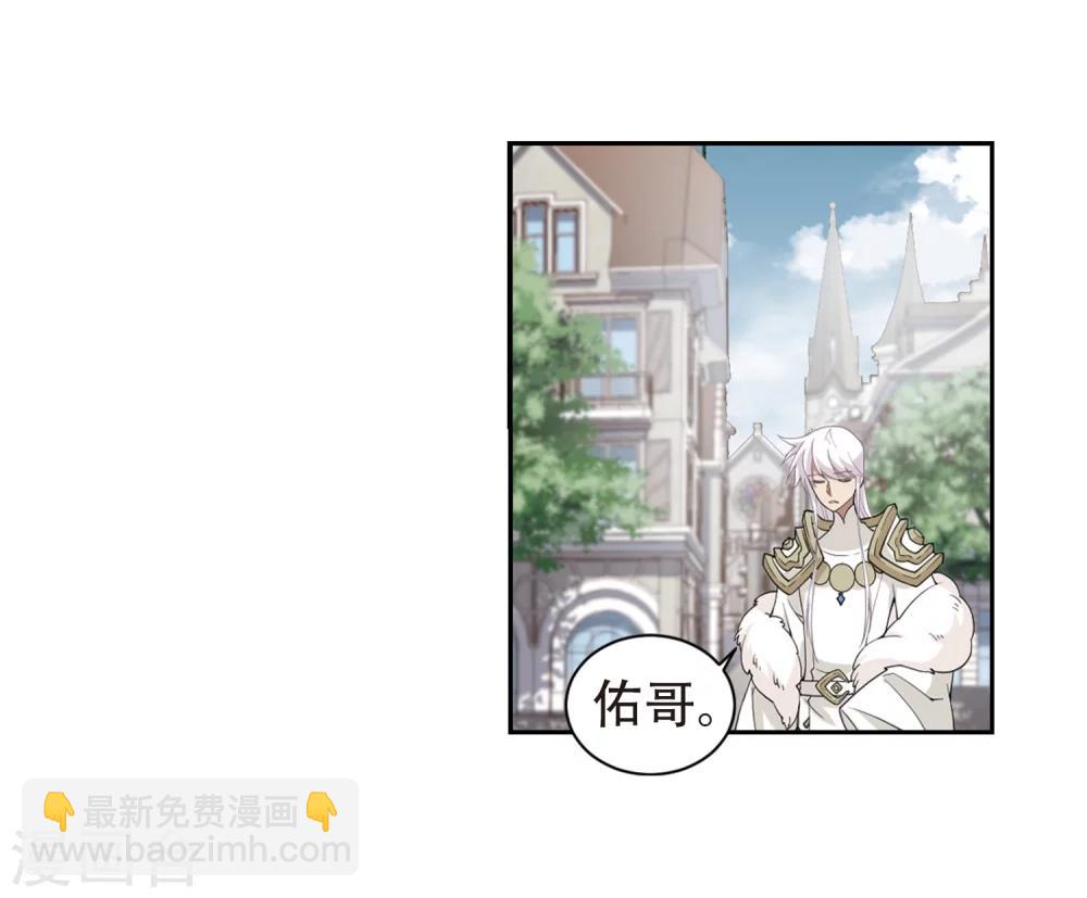 🍘网游之近战法师 第219话 ”强力“牧师3 第23页