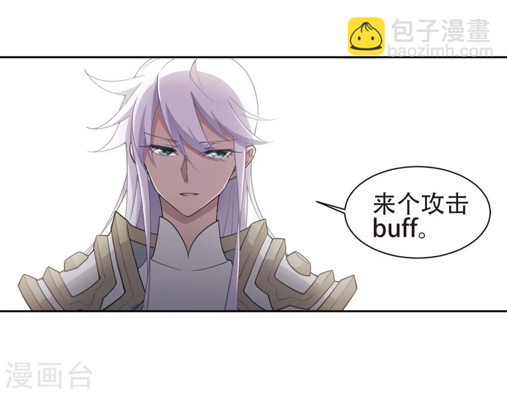 🍘网游之近战法师 第219话 ”强力“牧师3 第24页