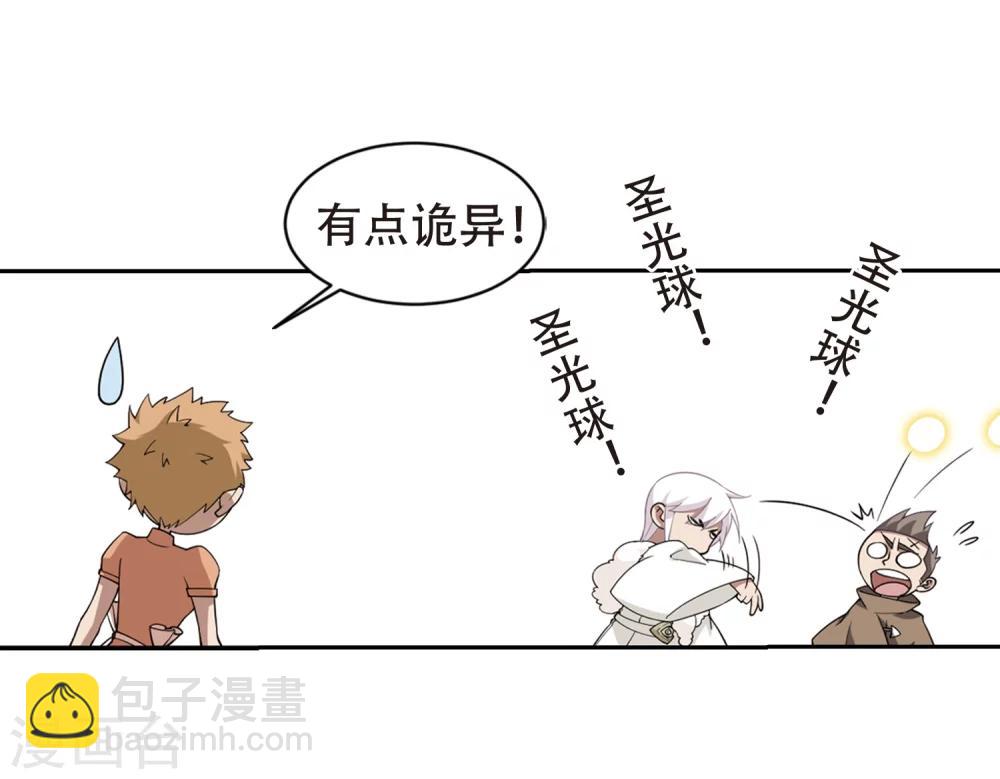 🍘网游之近战法师 第219话 ”强力“牧师3 第27页