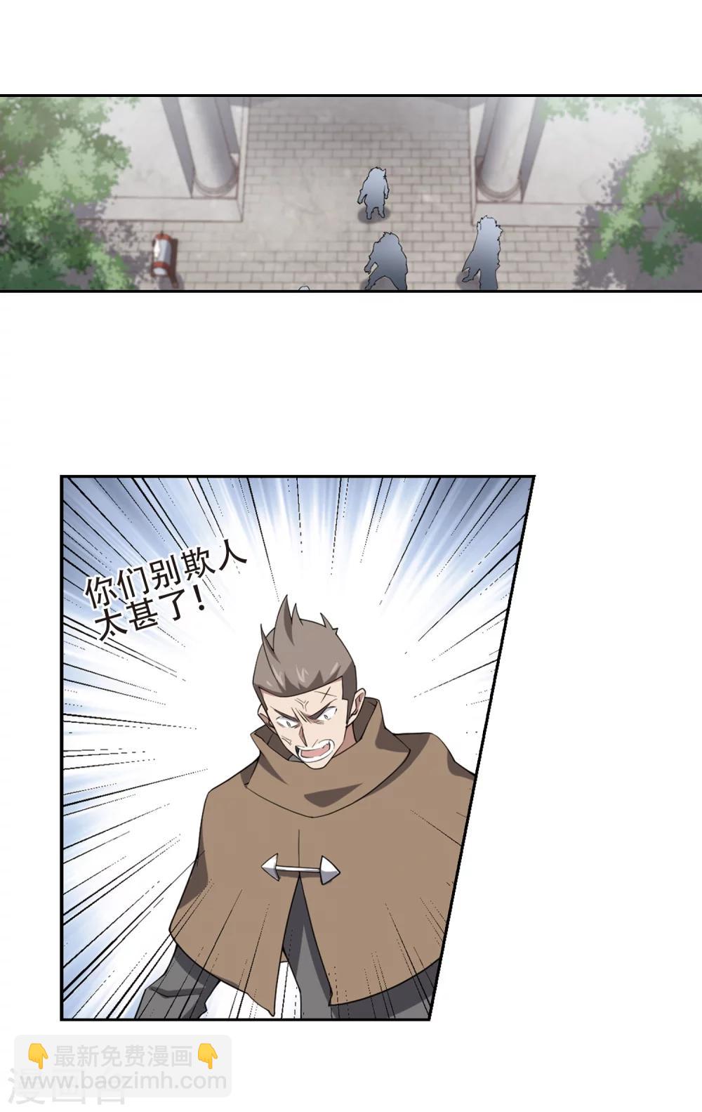 🍘网游之近战法师 第219话 ”强力“牧师3 第30页