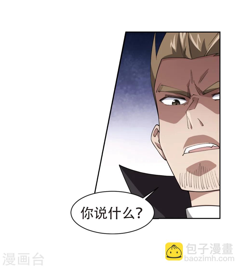 🍘网游之近战法师 第219话 ”强力“牧师3 第31页