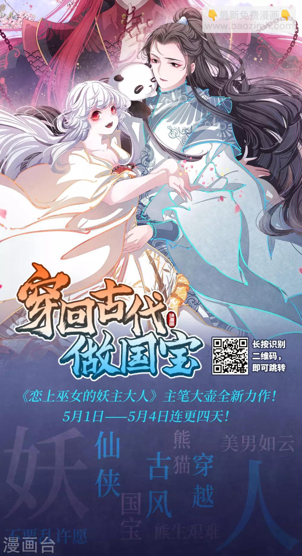 🍘网游之近战法师 第219话 ”强力“牧师3 第33页