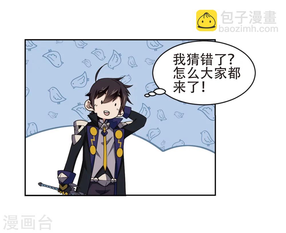 🍘网游之近战法师 第219话 ”强力“牧师3 第4页