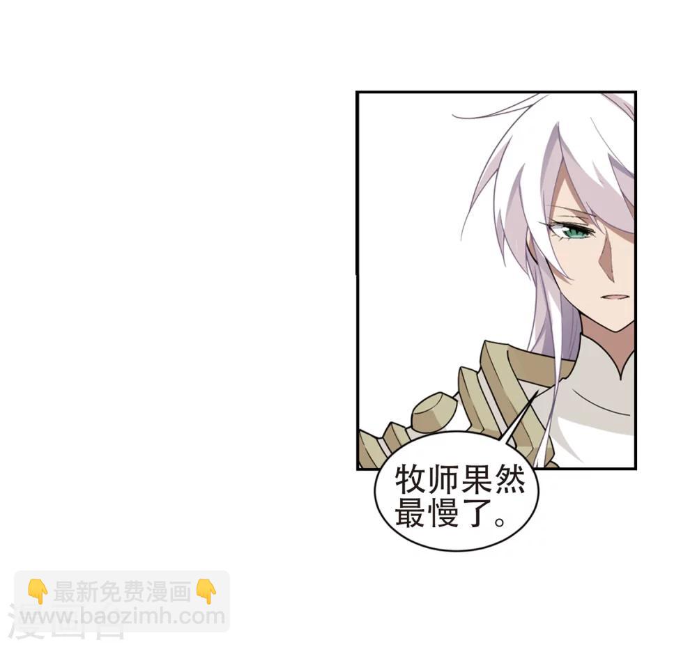 🍘网游之近战法师 第219话 ”强力“牧师3 第5页