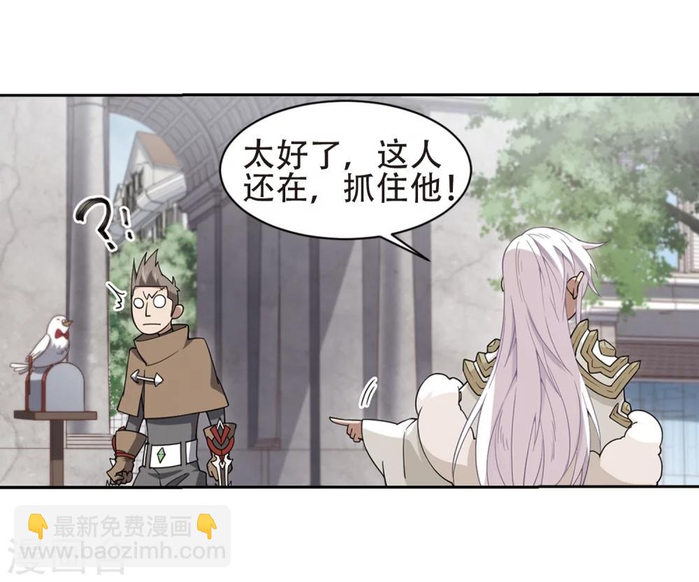 🍘网游之近战法师 第219话 ”强力“牧师3 第6页