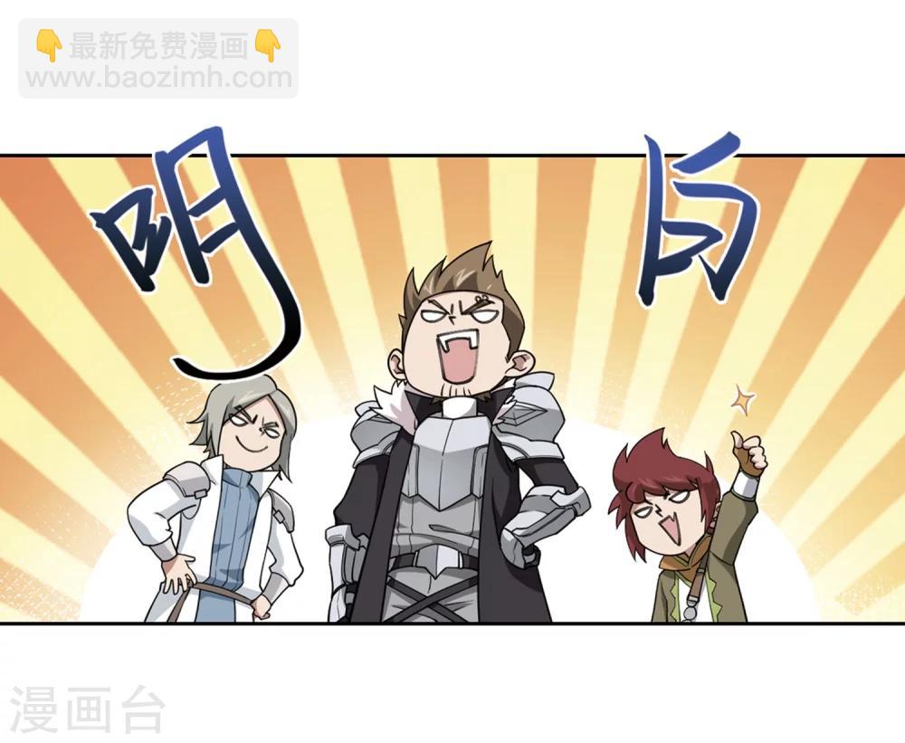 🍘网游之近战法师 第219话 ”强力“牧师3 第7页