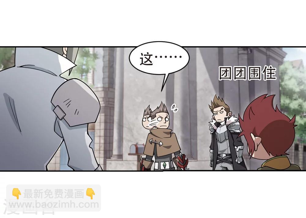 🍘网游之近战法师 第219话 ”强力“牧师3 第8页