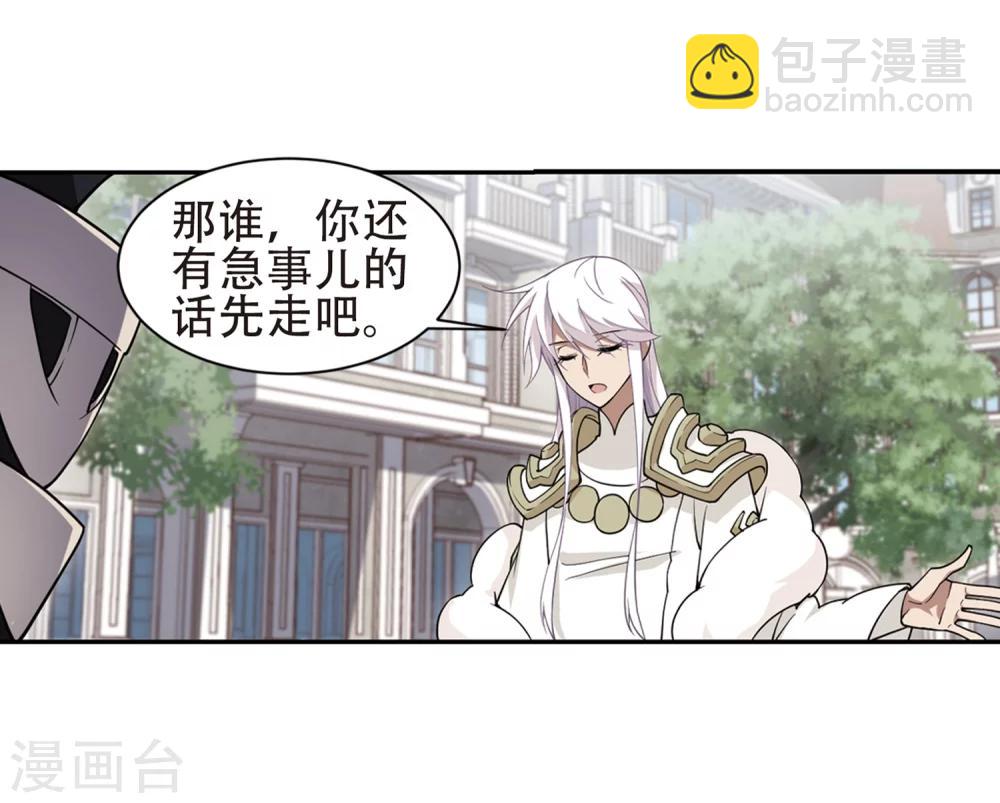 🍘网游之近战法师 第219话 ”强力“牧师3 第9页