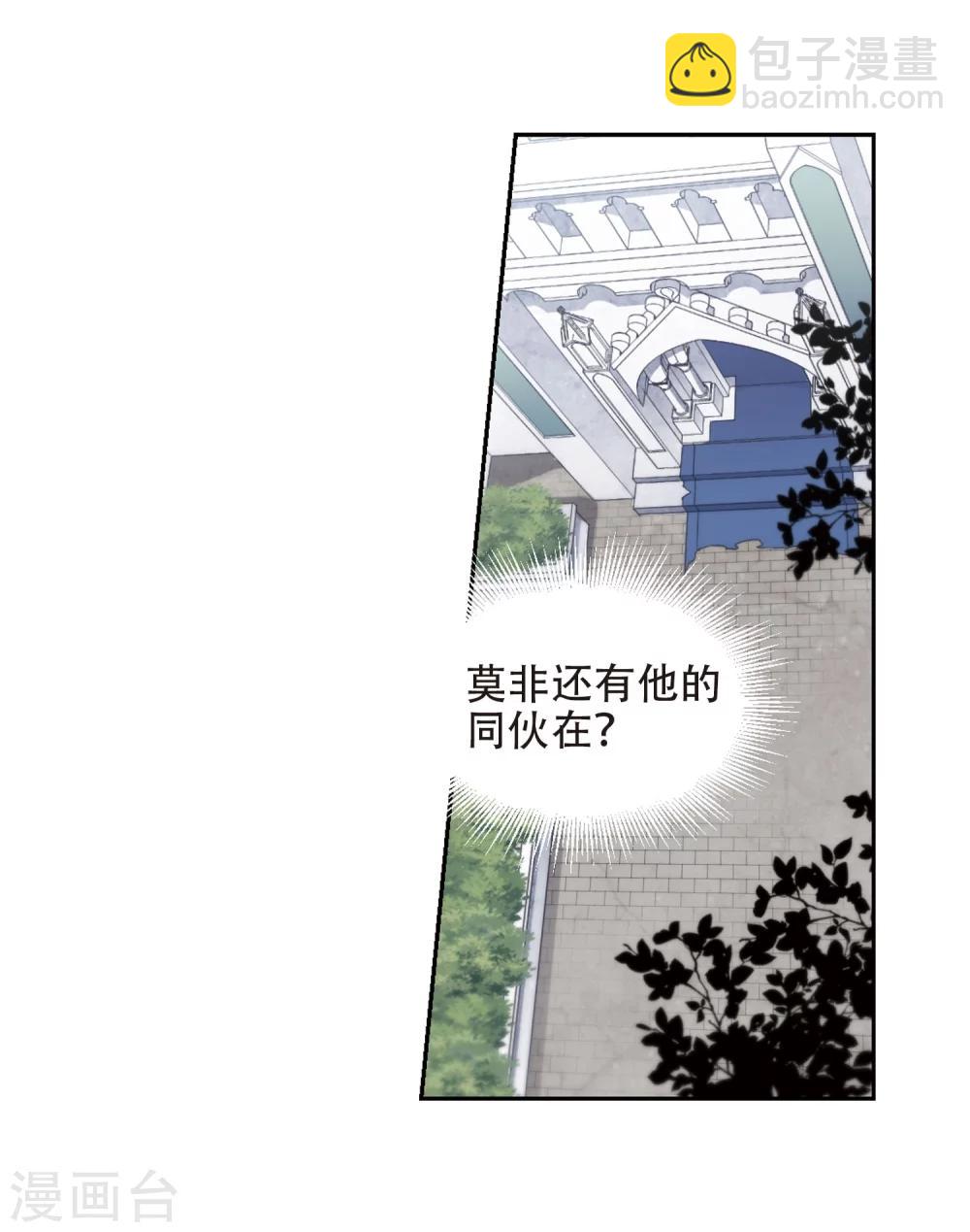 🍘网游之近战法师 第221话 得不偿失2 第10页