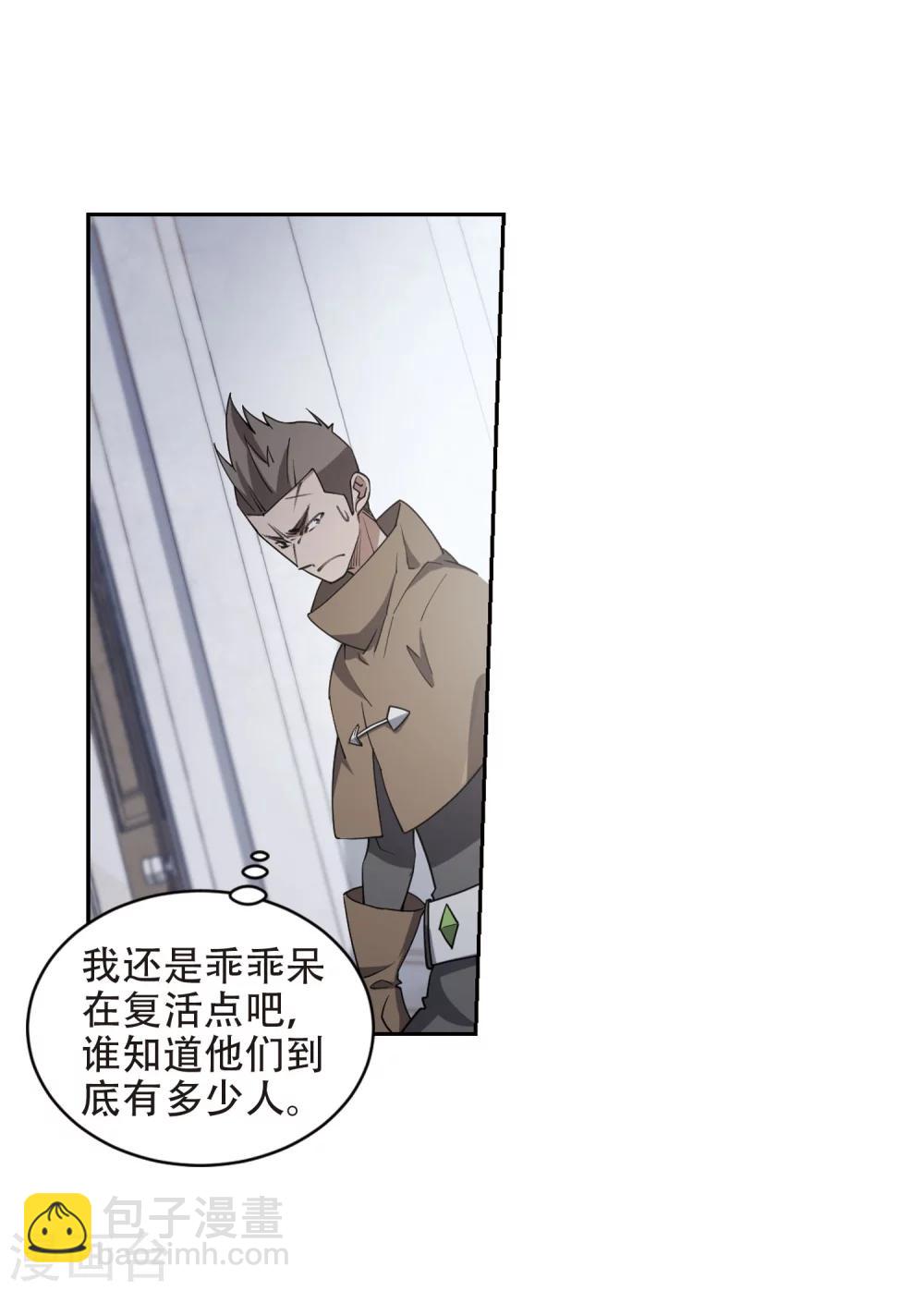 🍘网游之近战法师 第221话 得不偿失2 第15页
