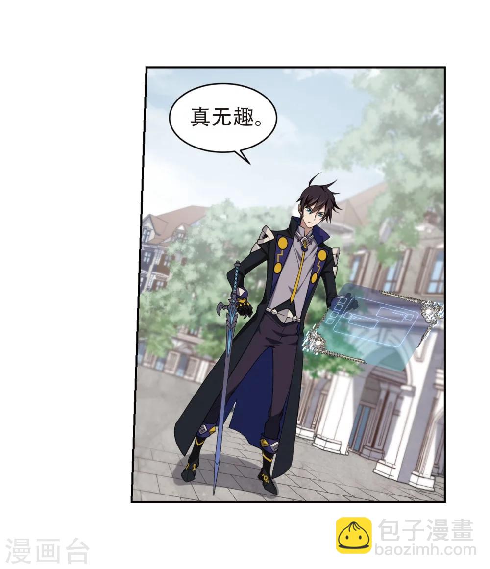 🍘网游之近战法师 第221话 得不偿失2 第16页