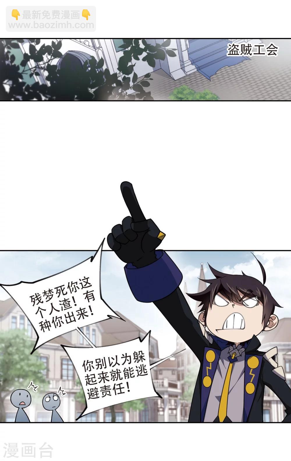 🍘网游之近战法师 第221话 得不偿失2 第21页