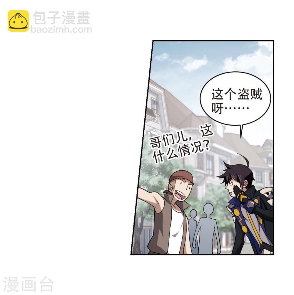 🍘网游之近战法师 第221话 得不偿失2 第25页