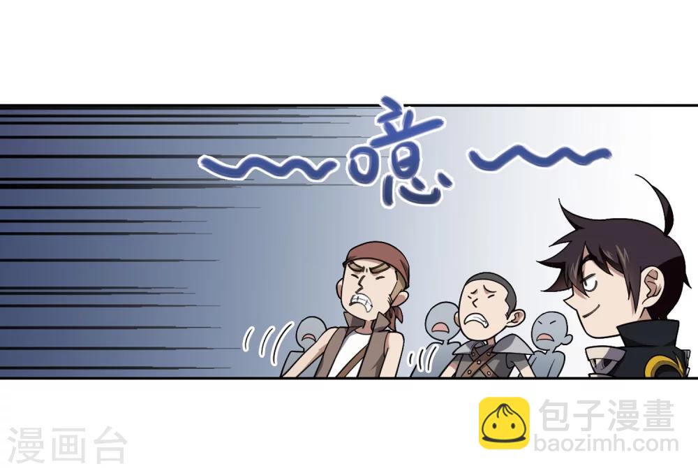 🍘网游之近战法师 第221话 得不偿失2 第26页
