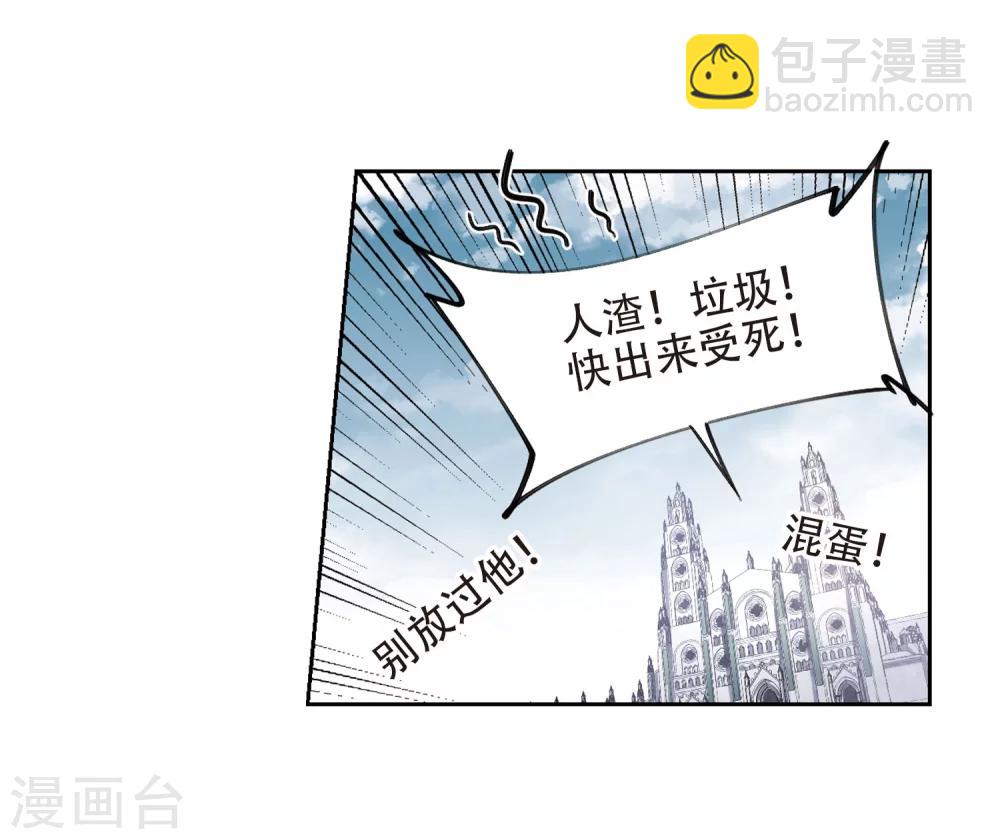 🍘网游之近战法师 第221话 得不偿失2 第28页