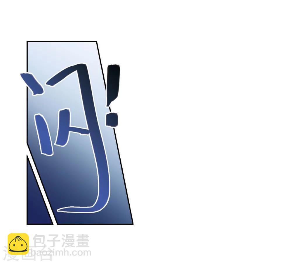 🍘网游之近战法师 第221话 得不偿失2 第3页