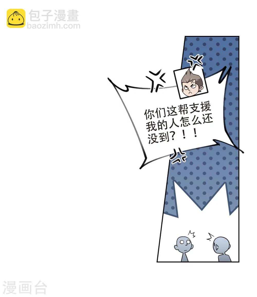 🍘网游之近战法师 第221话 得不偿失2 第30页