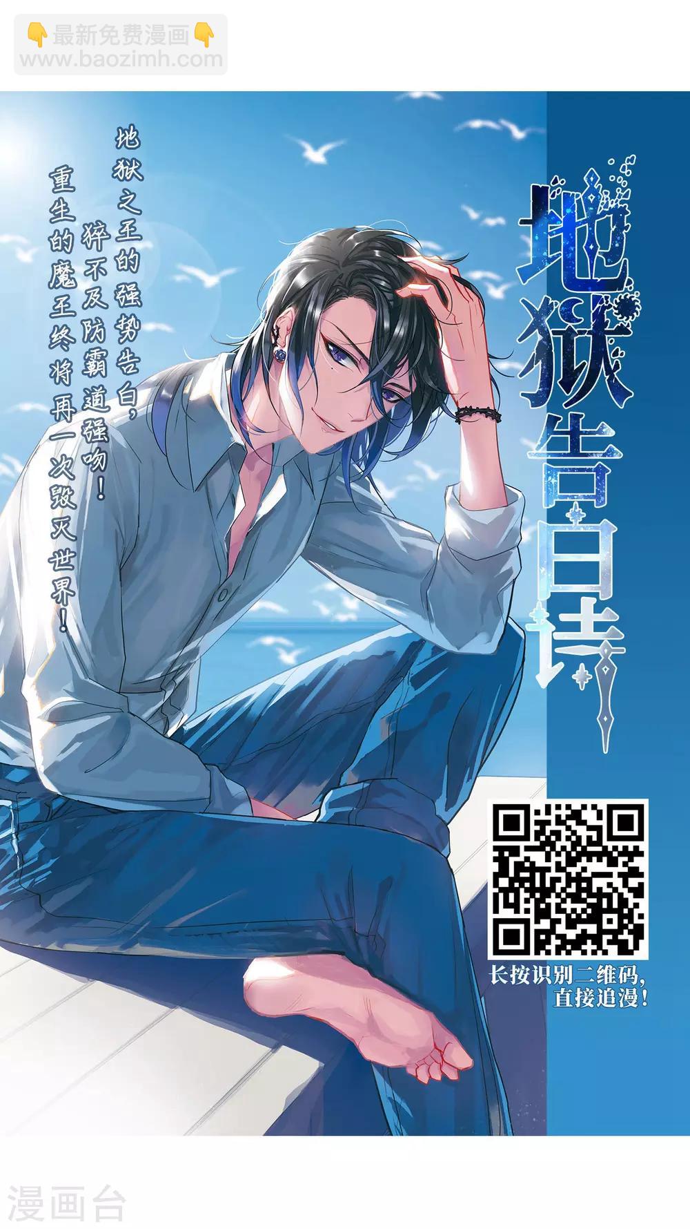 🍘网游之近战法师 第221话 得不偿失2 第32页