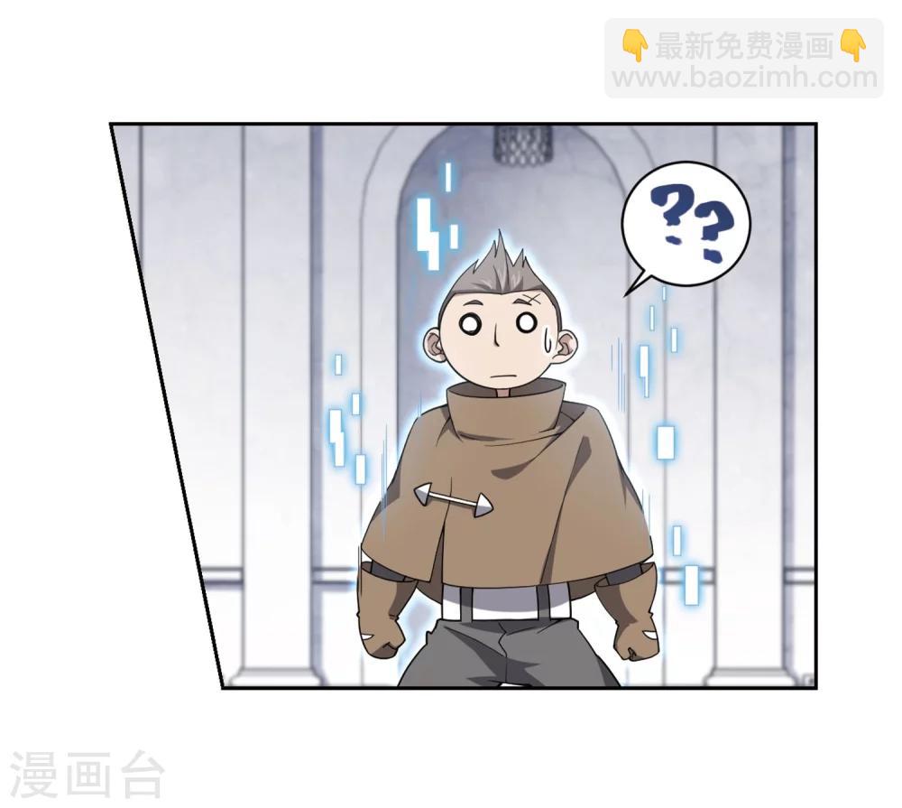 🍘网游之近战法师 第221话 得不偿失2 第4页