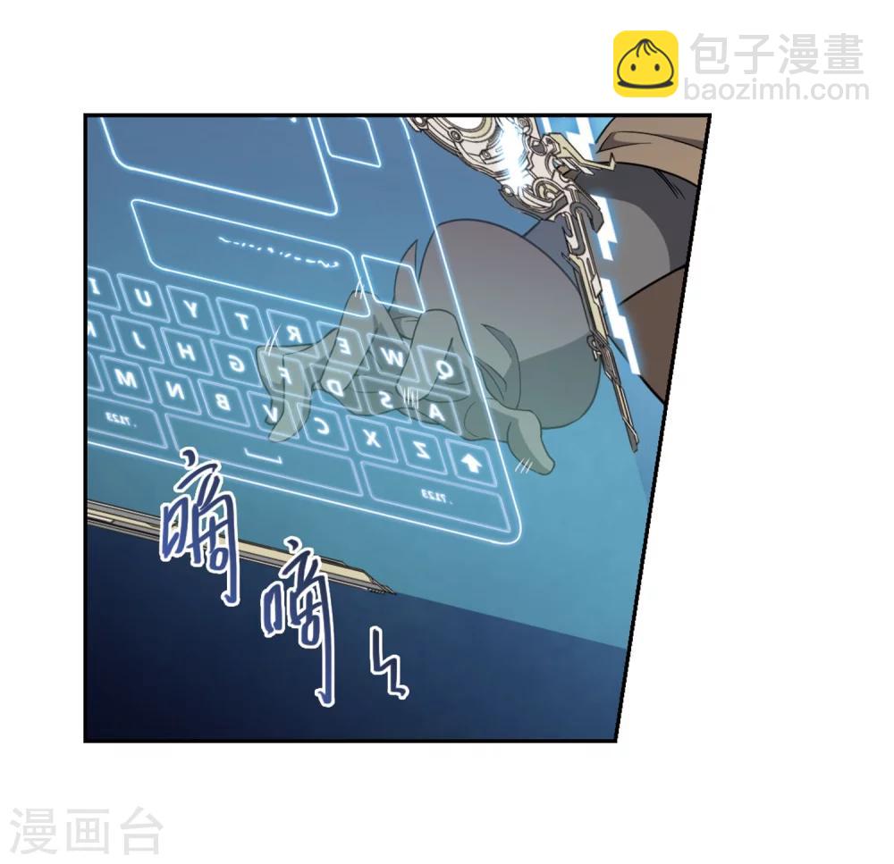 🍘网游之近战法师 第221话 得不偿失2 第6页