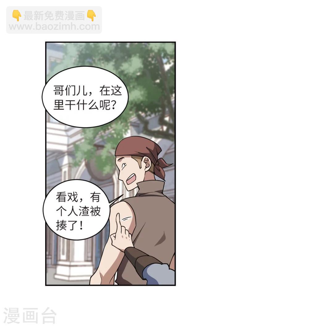 🍘网游之近战法师 第223话 千里大战“葫芦娃”1 第11页
