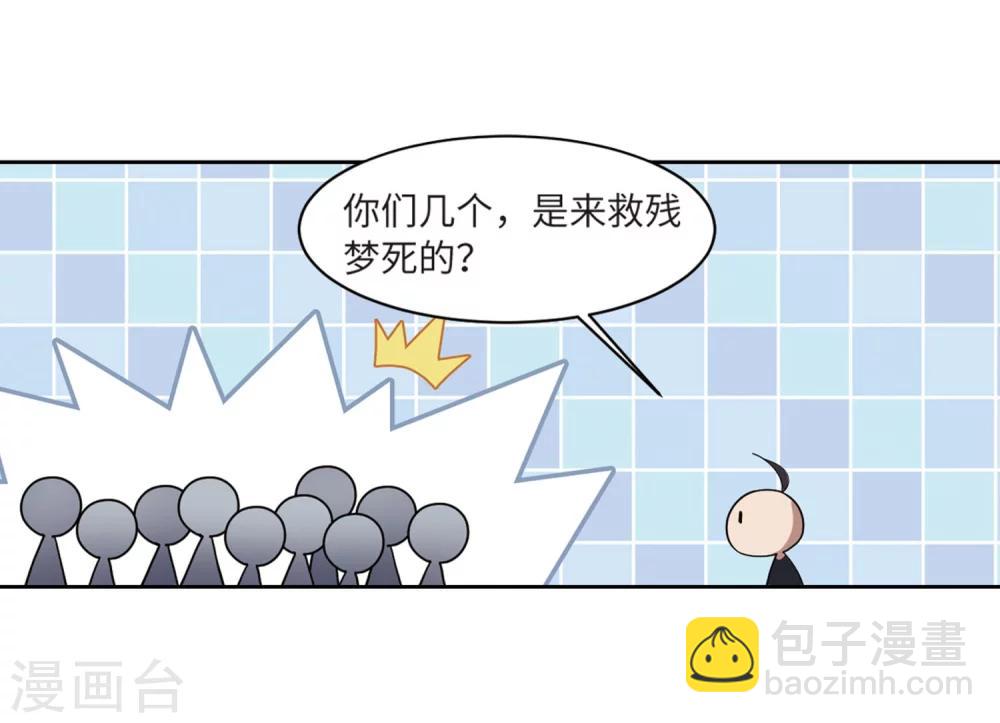 🍘网游之近战法师 第223话 千里大战“葫芦娃”1 第15页