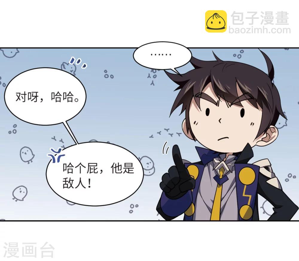 🍘网游之近战法师 第223话 千里大战“葫芦娃”1 第16页