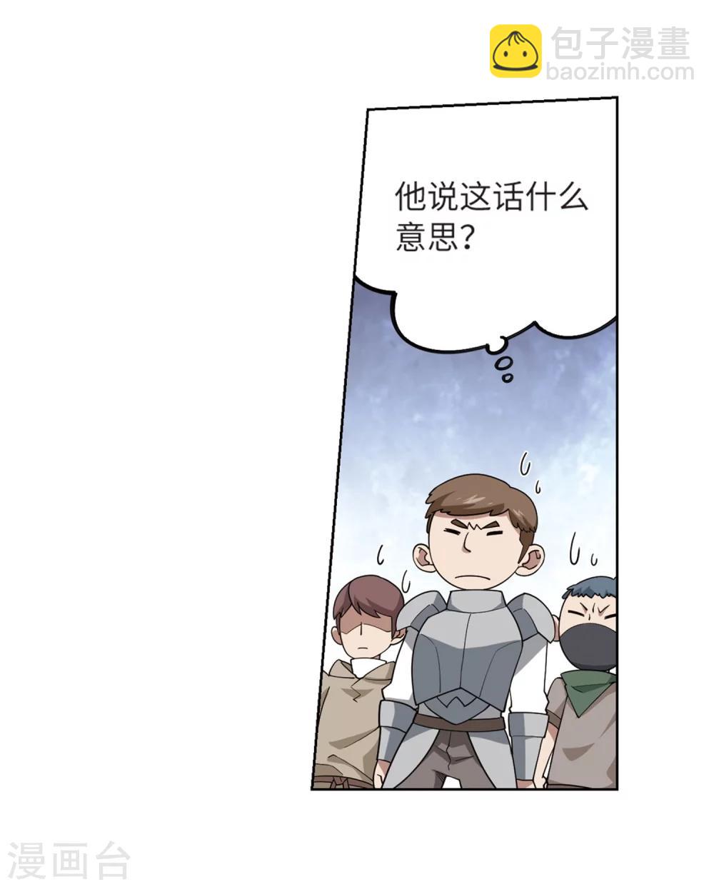 🍘网游之近战法师 第223话 千里大战“葫芦娃”1 第19页
