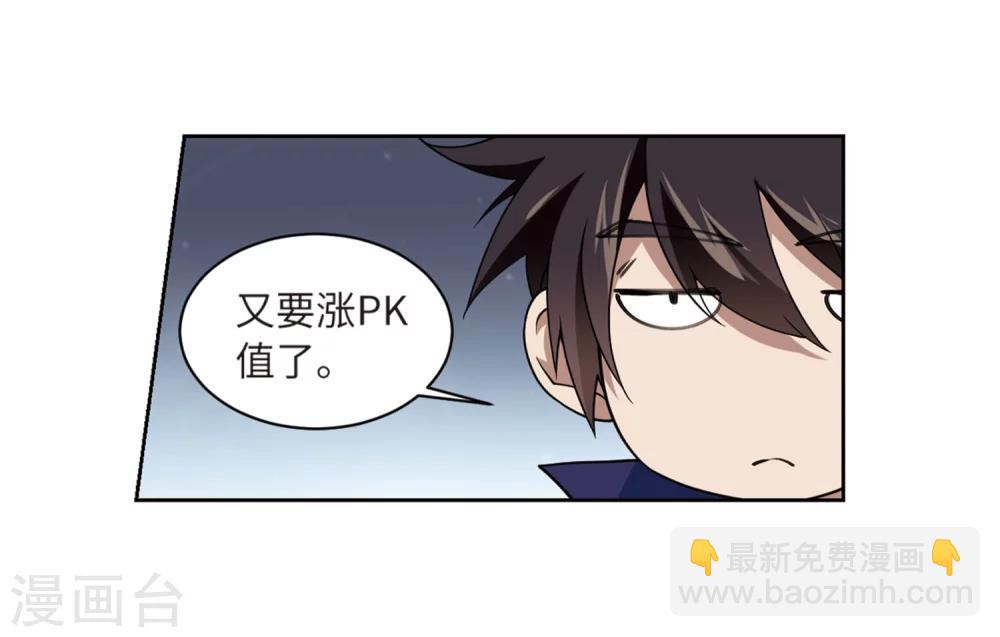 🍘网游之近战法师 第223话 千里大战“葫芦娃”1 第23页