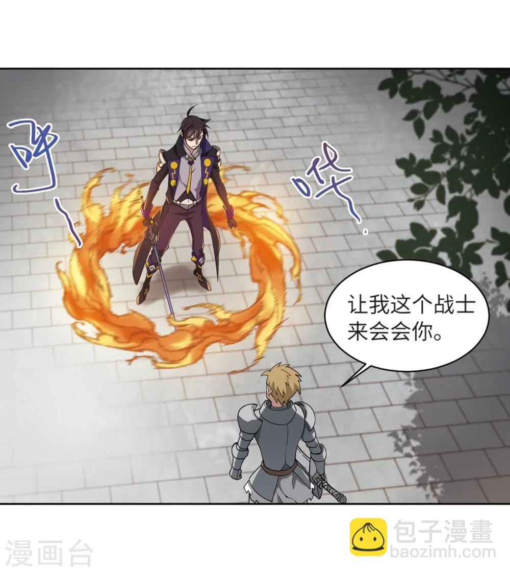 🍘网游之近战法师 第223话 千里大战“葫芦娃”1 第27页