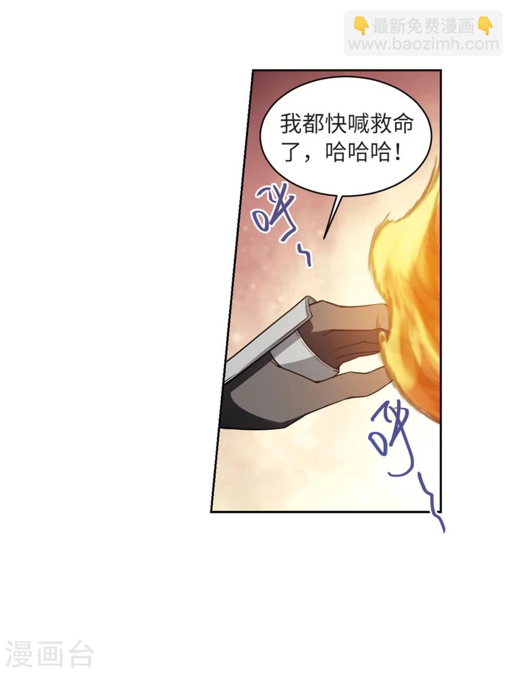 🍘网游之近战法师 第223话 千里大战“葫芦娃”1 第29页