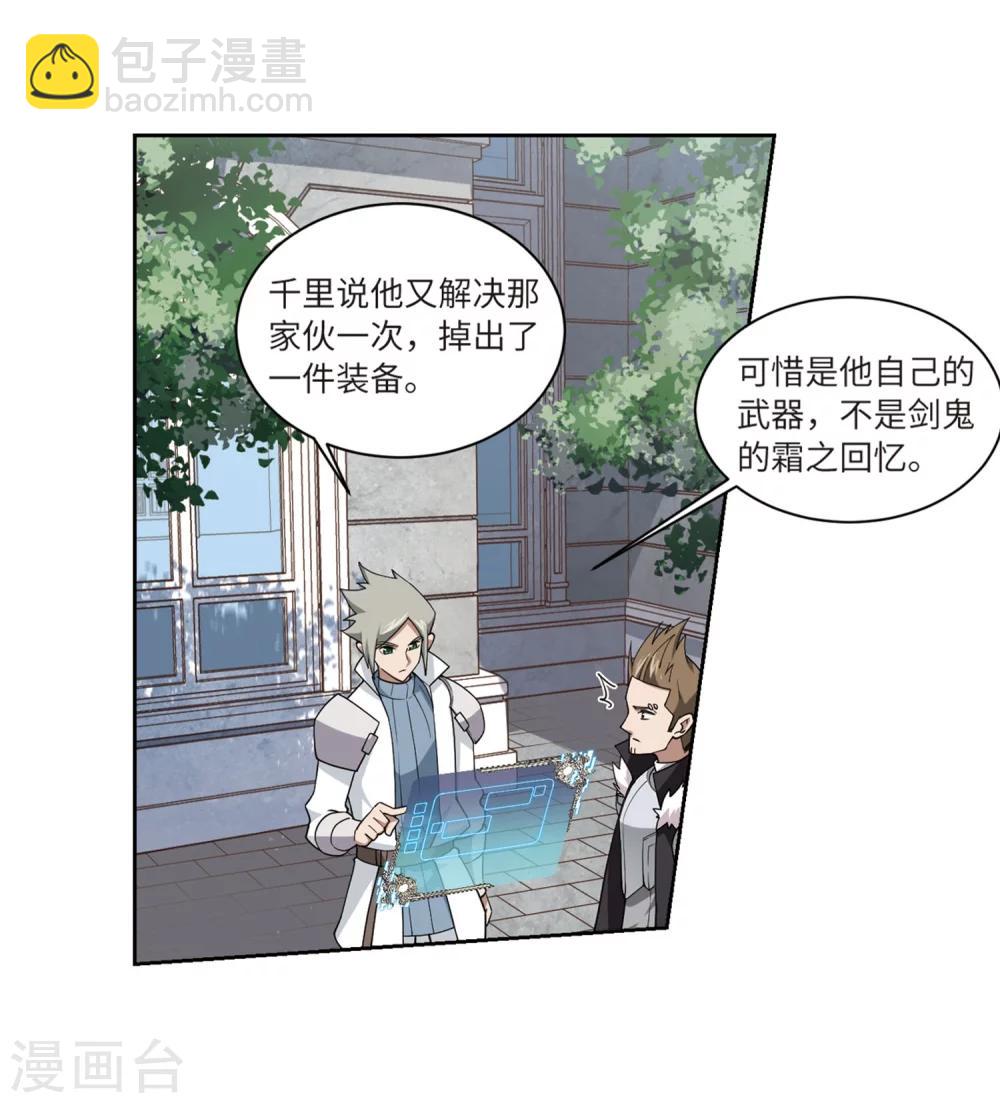 🍘网游之近战法师 第223话 千里大战“葫芦娃”1 第3页