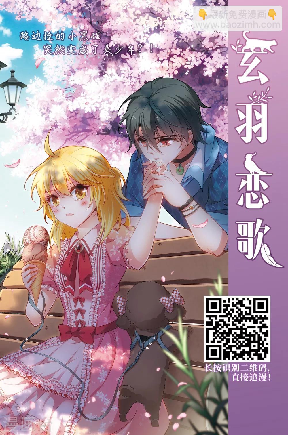 🍘网游之近战法师 第223话 千里大战“葫芦娃”1 第30页