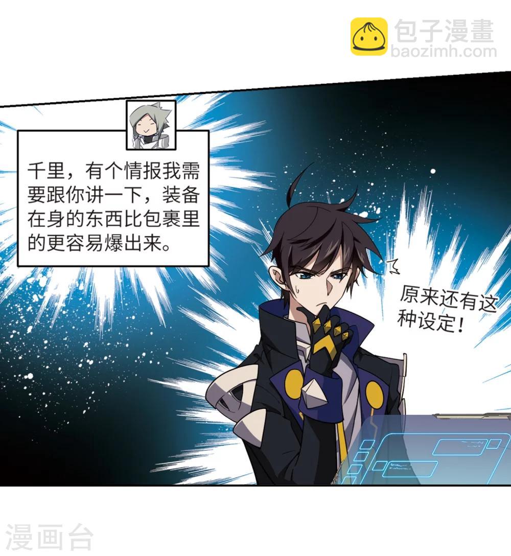 🍘网游之近战法师 第223话 千里大战“葫芦娃”1 第5页