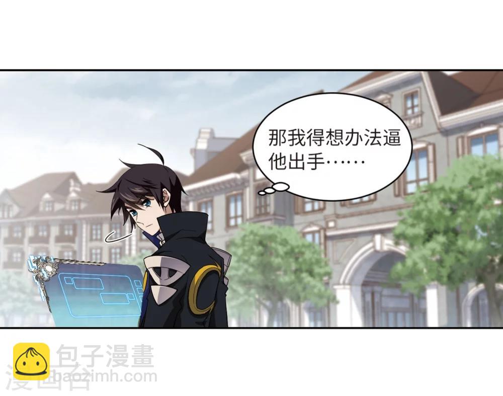 🍘网游之近战法师 第223话 千里大战“葫芦娃”1 第6页