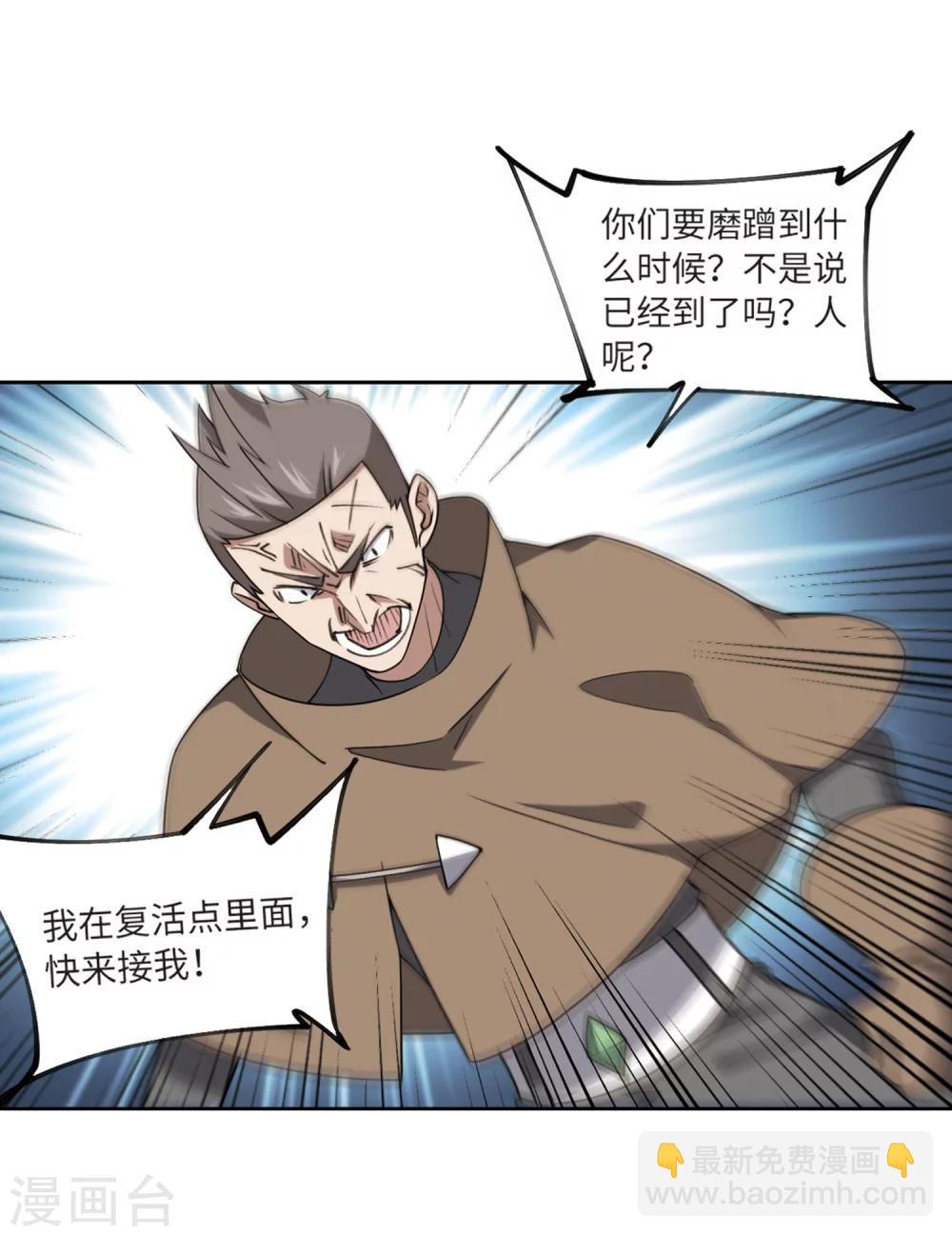 🍘网游之近战法师 第223话 千里大战“葫芦娃”1 第8页